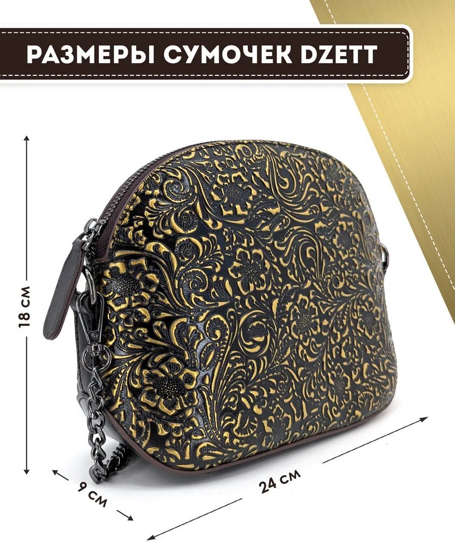 Сумка кросс-боди Dzett натуральная кожа желтый купить,NaN