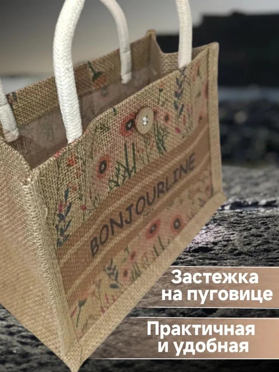 Сумка шоппер MegaPoliss джут бежевый купить,NaN