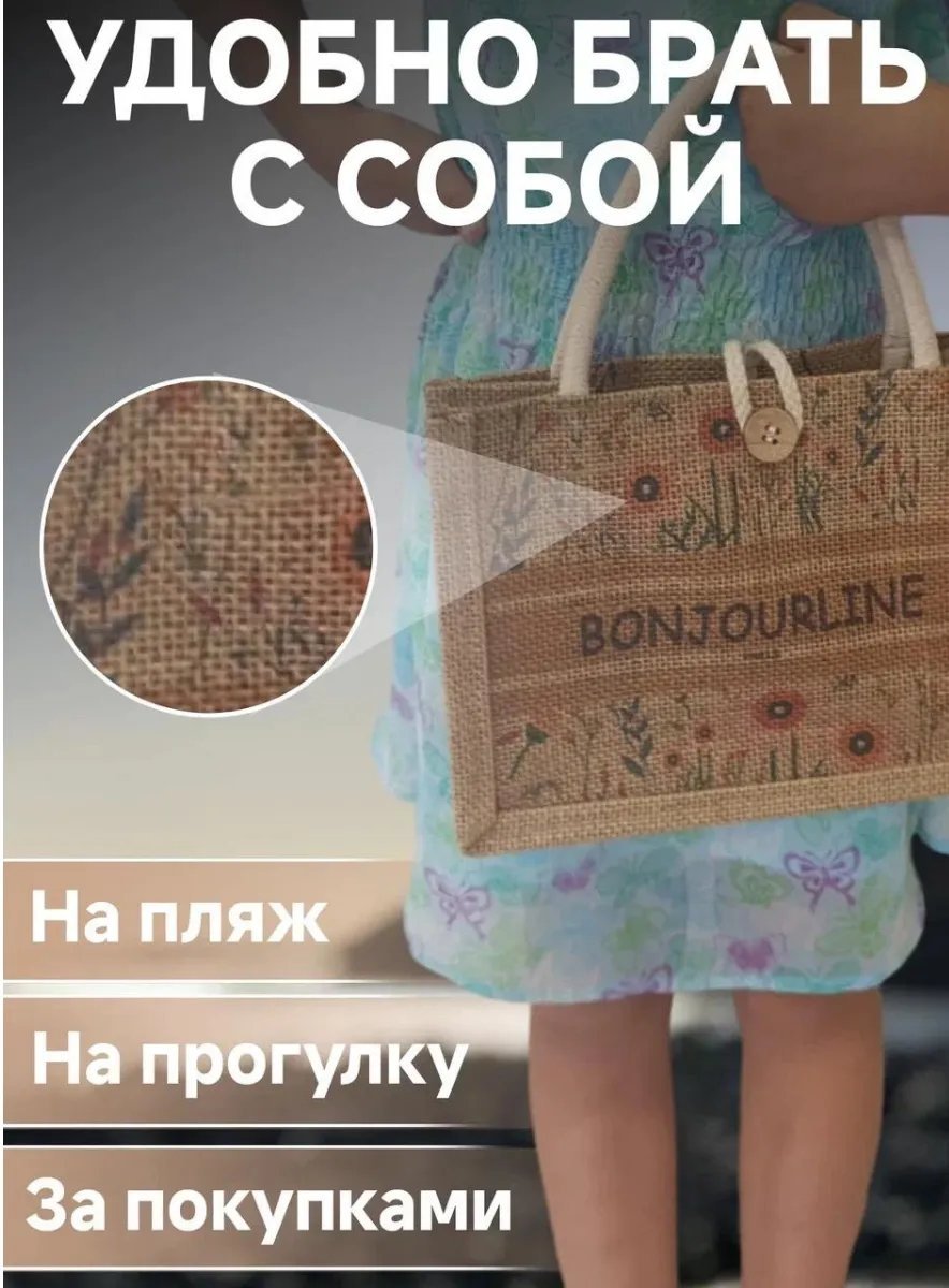 Сумка шоппер MegaPoliss джут бежевый купить,NaN