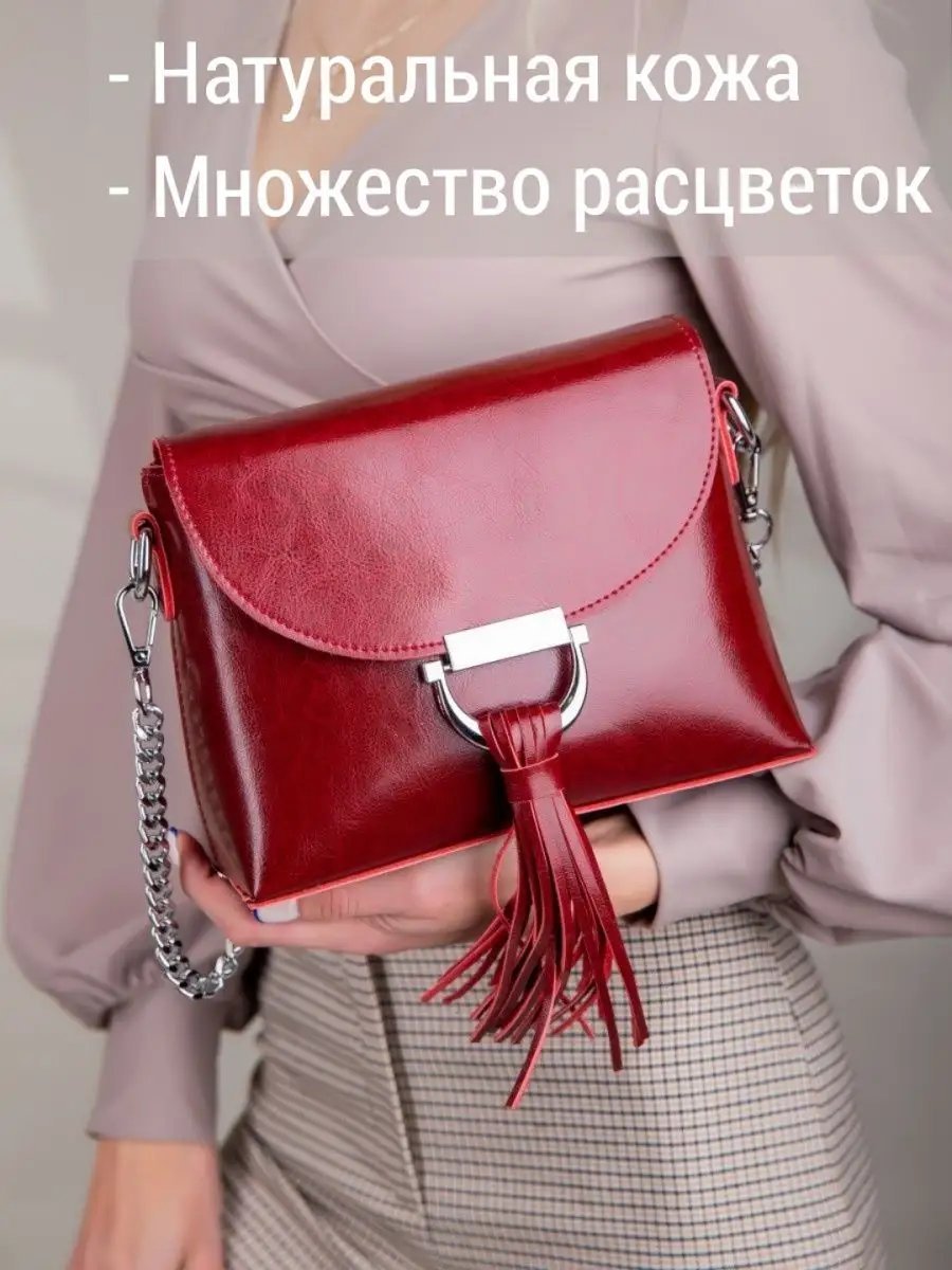 Сумка кросс-боди MATASSA натуральная кожа красный купить,NaN