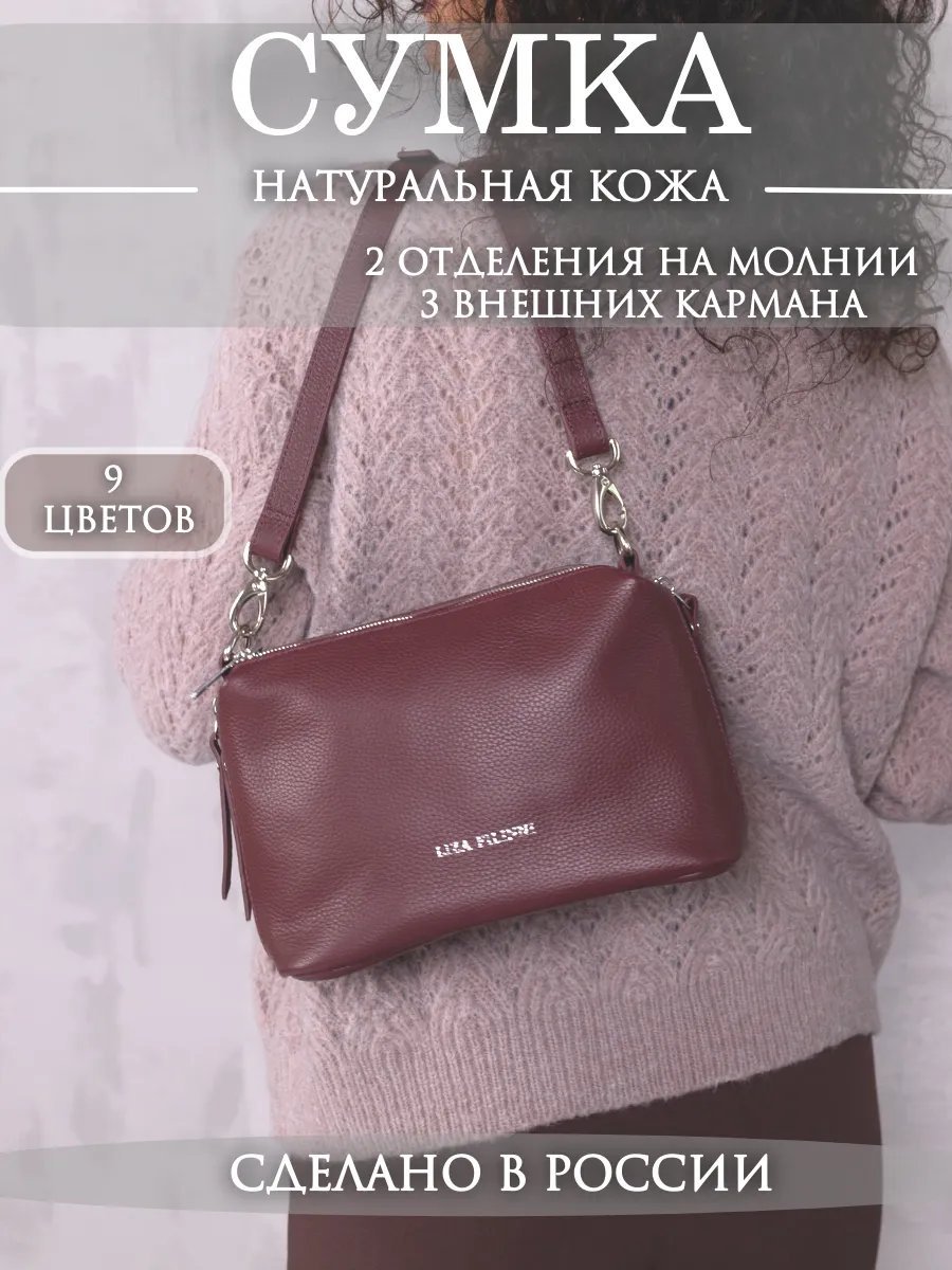 Клатч Liza Filinni натуральная кожа красный купить,NaN