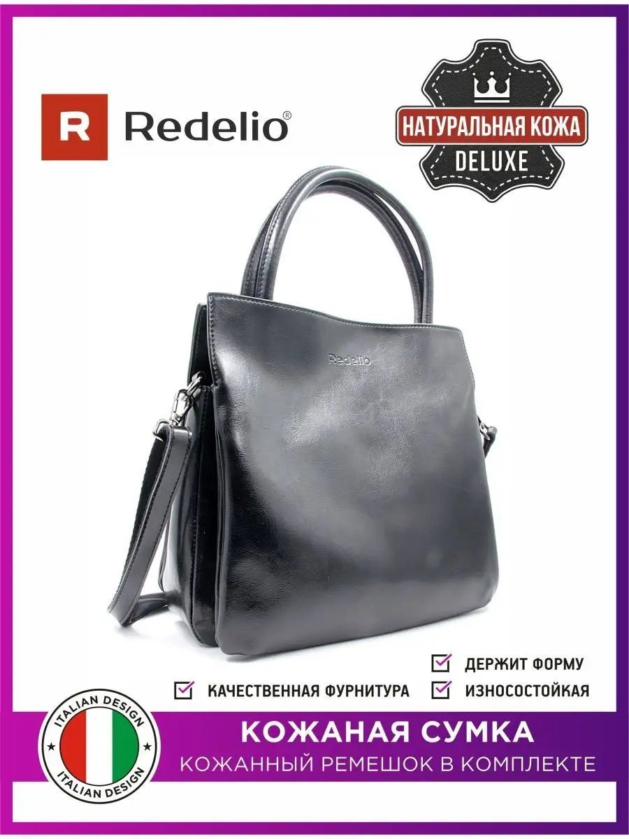 Сумка кросс-боди Redelio текстиль черный купить,NaN