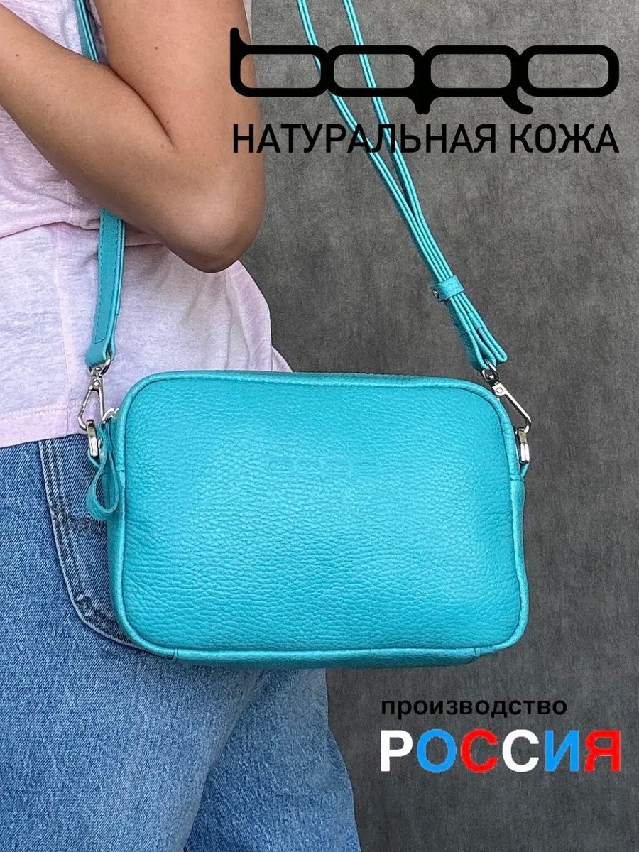 Сумка кросс-боди Baro натуральная кожа голубой купить,NaN
