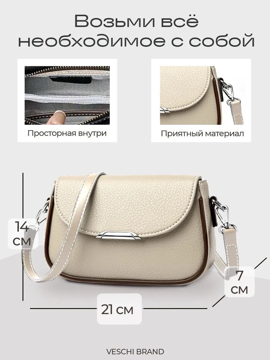 Мини-сумка VESCHI натуральная кожа бежевый купить,NaN