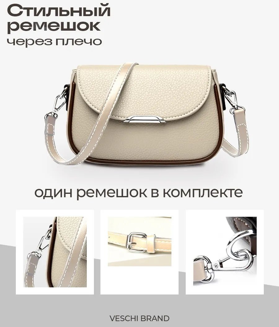 Мини-сумка VESCHI натуральная кожа бежевый купить,NaN