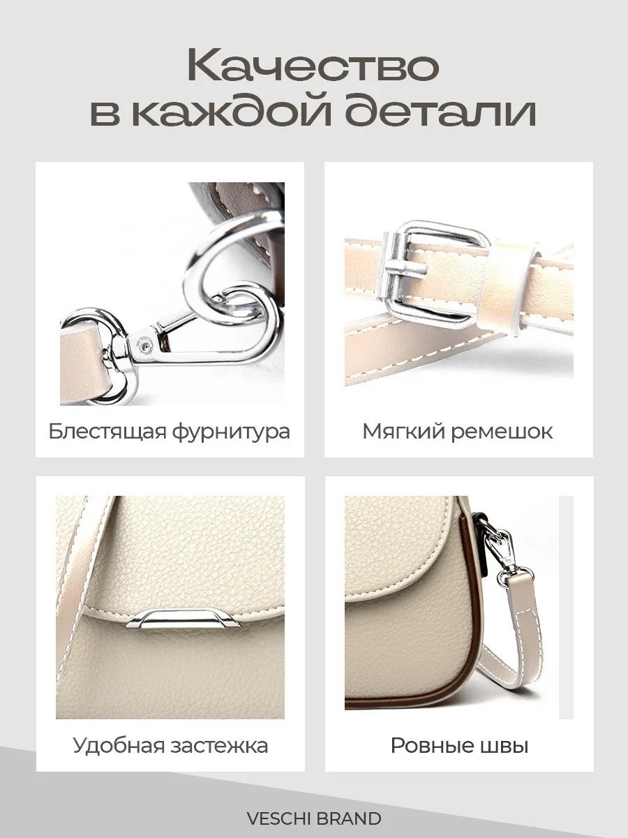 Мини-сумка VESCHI натуральная кожа бежевый купить,NaN