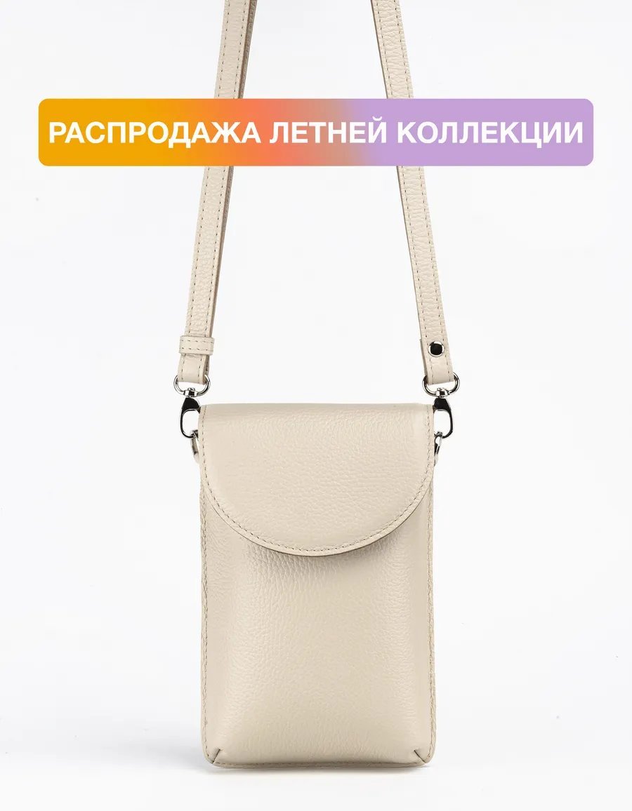 Сумка кросс-боди TUTTO L'ANNO натуральная кожа бежевый купить,NaN