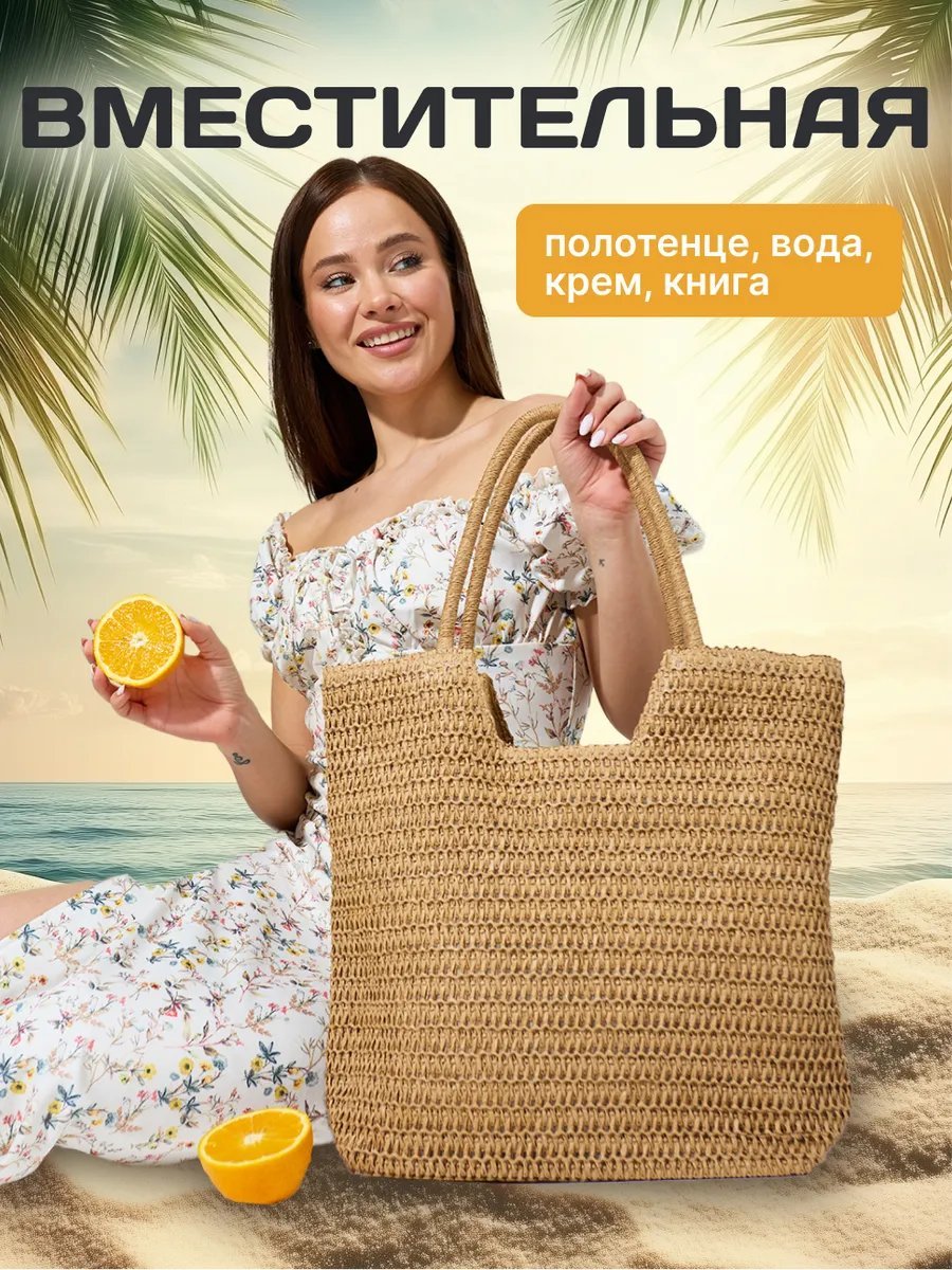 Мини-сумка рафия коричневый купить,NaN