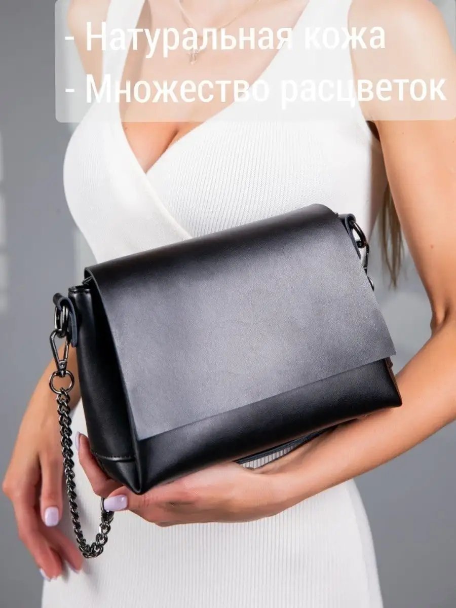 Сумка кросс-боди MATASSA натуральная кожа черный купить,NaN