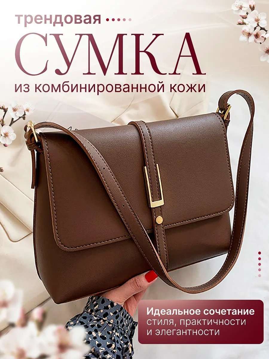 Мини-сумка SAINT DESAR экокожа коричневый купить,NaN