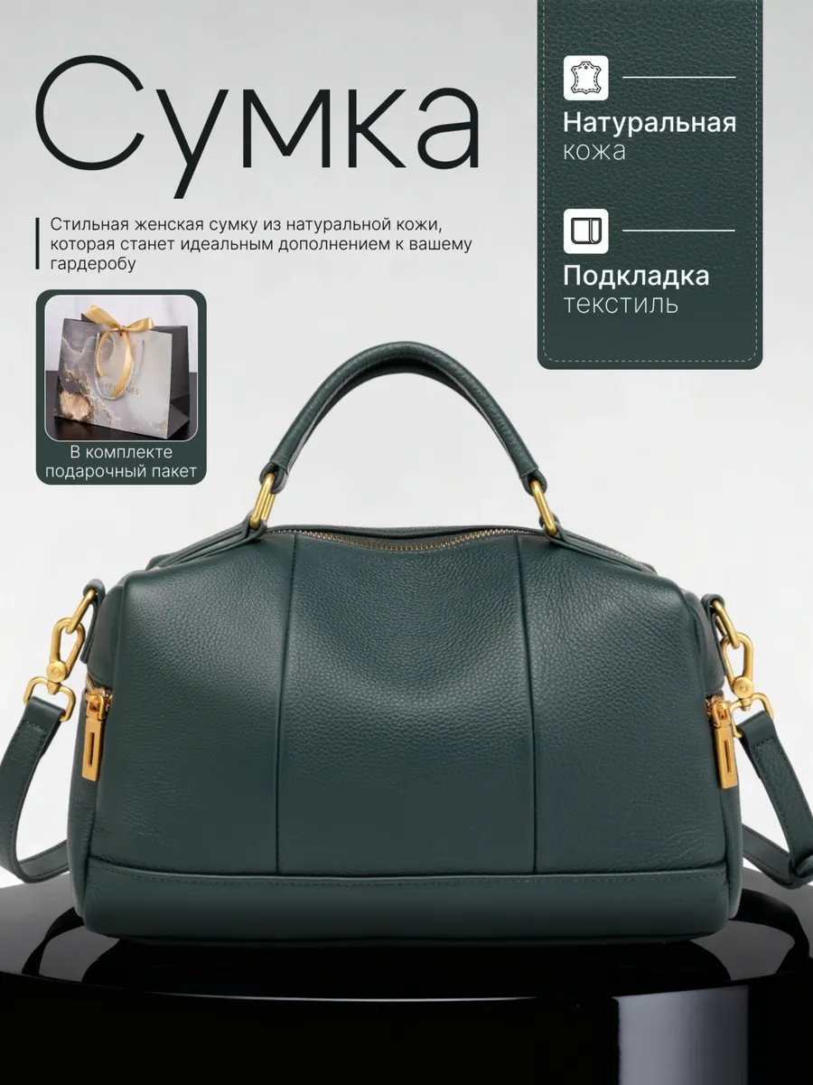 Сумка кросс-боди Lee-Bags натуральная кожа зеленый купить,NaN