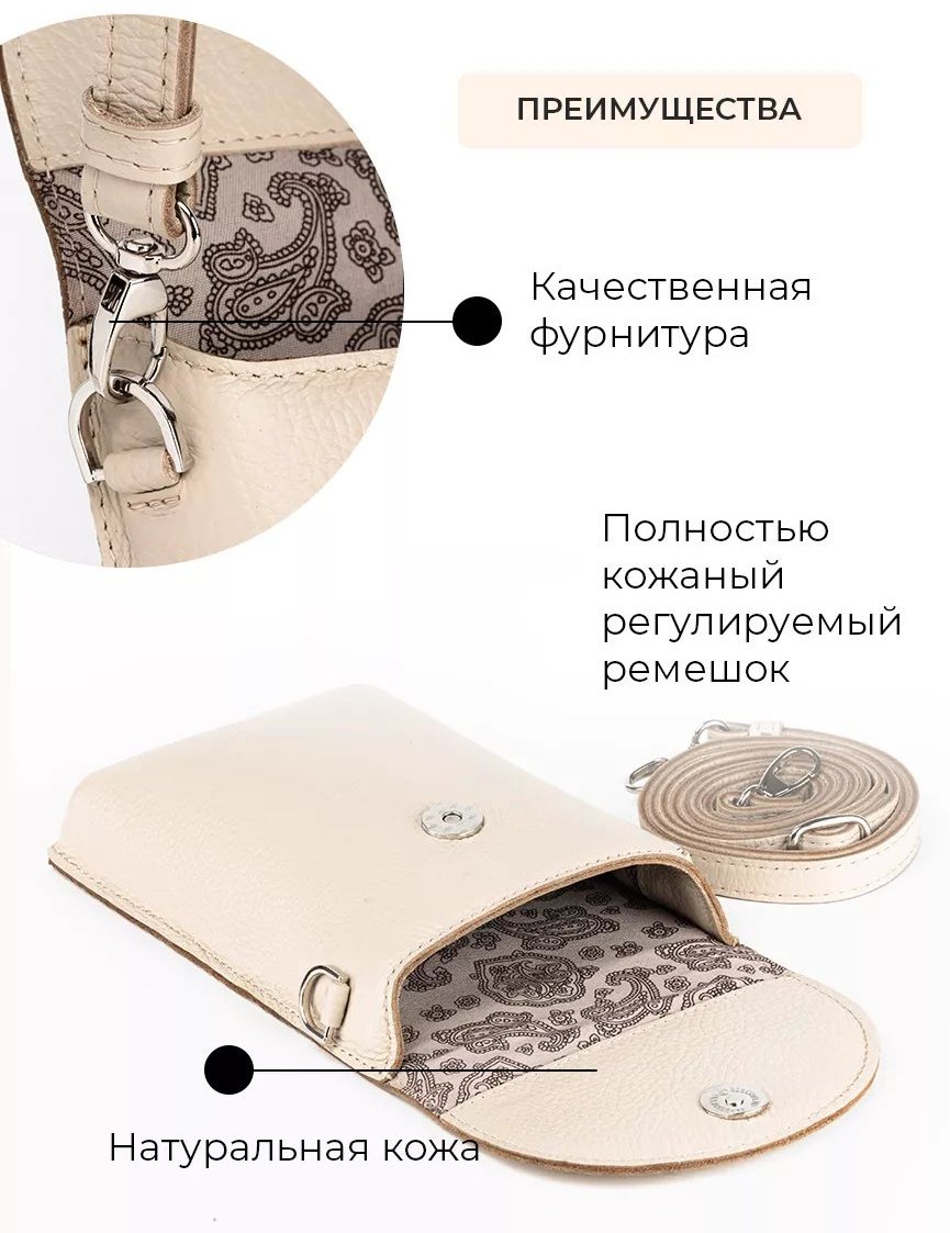 Сумка кросс-боди TUTTO L'ANNO натуральная кожа бежевый купить,NaN