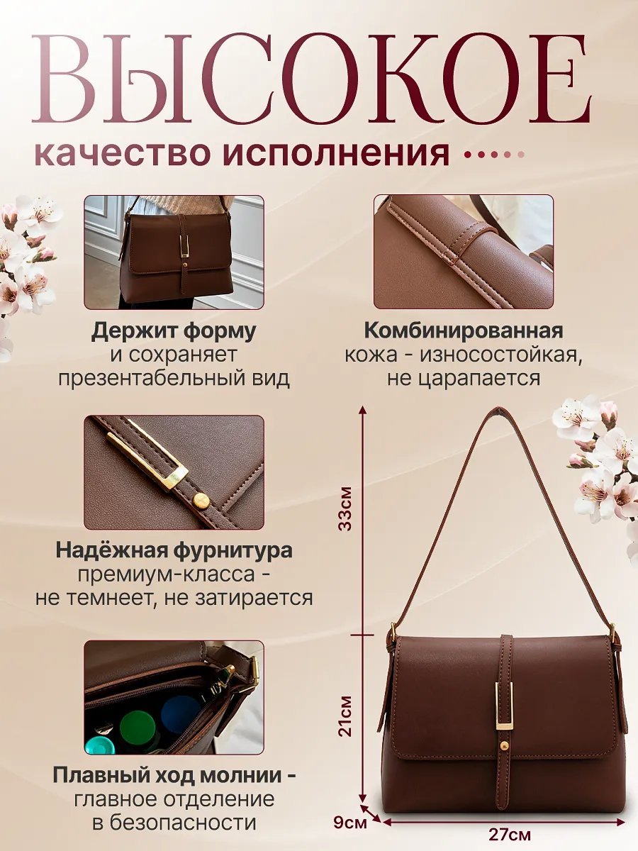 Мини-сумка SAINT DESAR экокожа коричневый купить,NaN