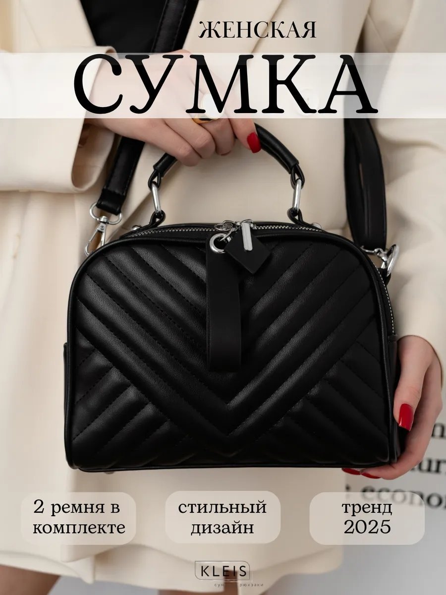 Сумка кросс-боди KLEIS экокожа черный купить,NaN