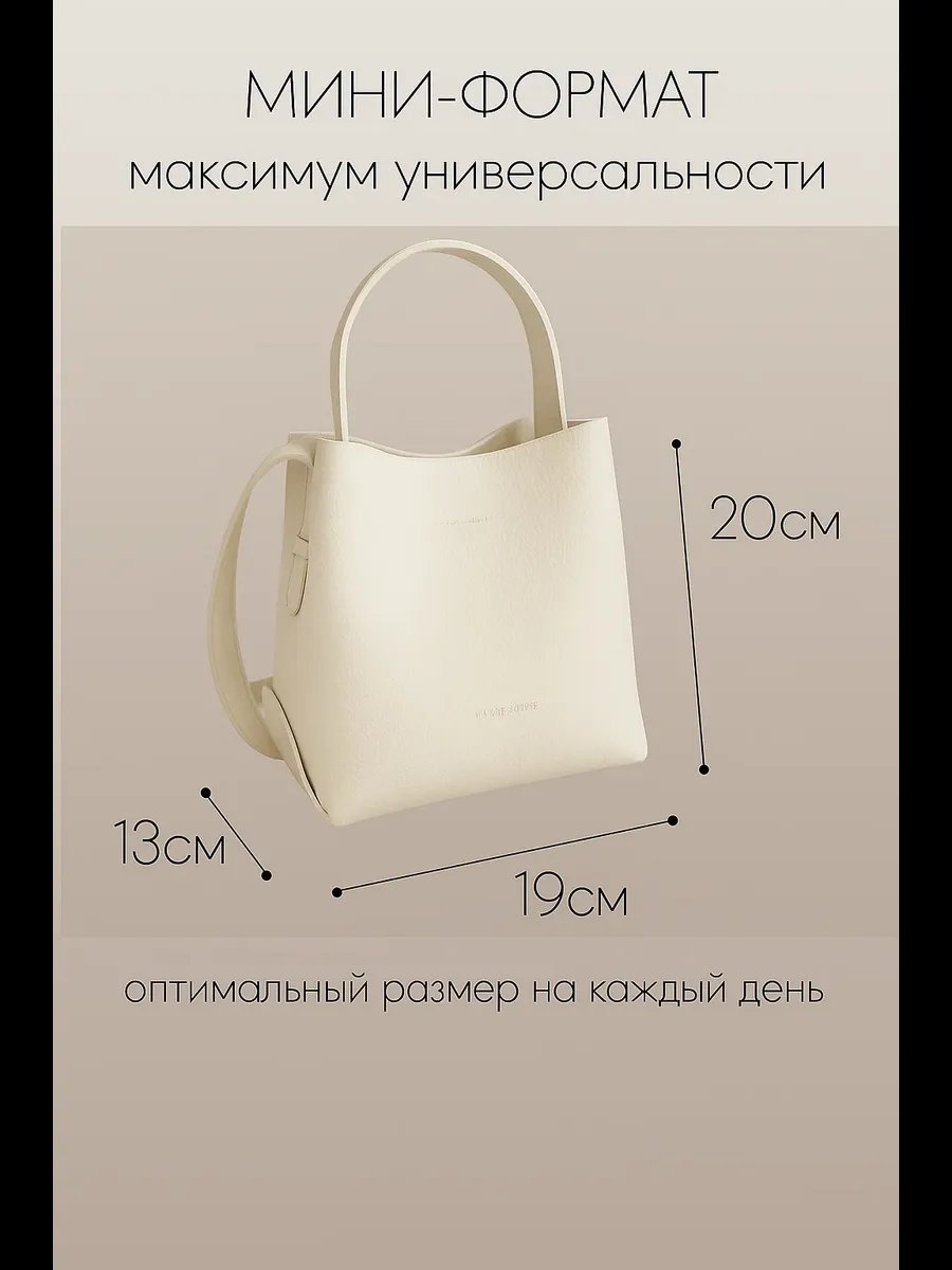 Сумка кросс-боди Mabela экокожа белый купить,NaN