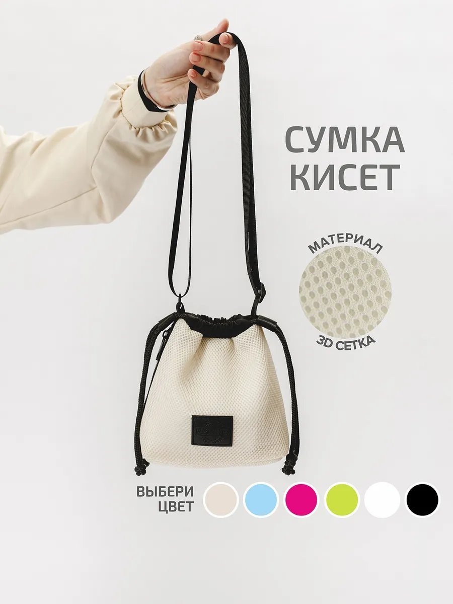 Сумка кросс-боди NAVIBE полиэстер белый купить,NaN