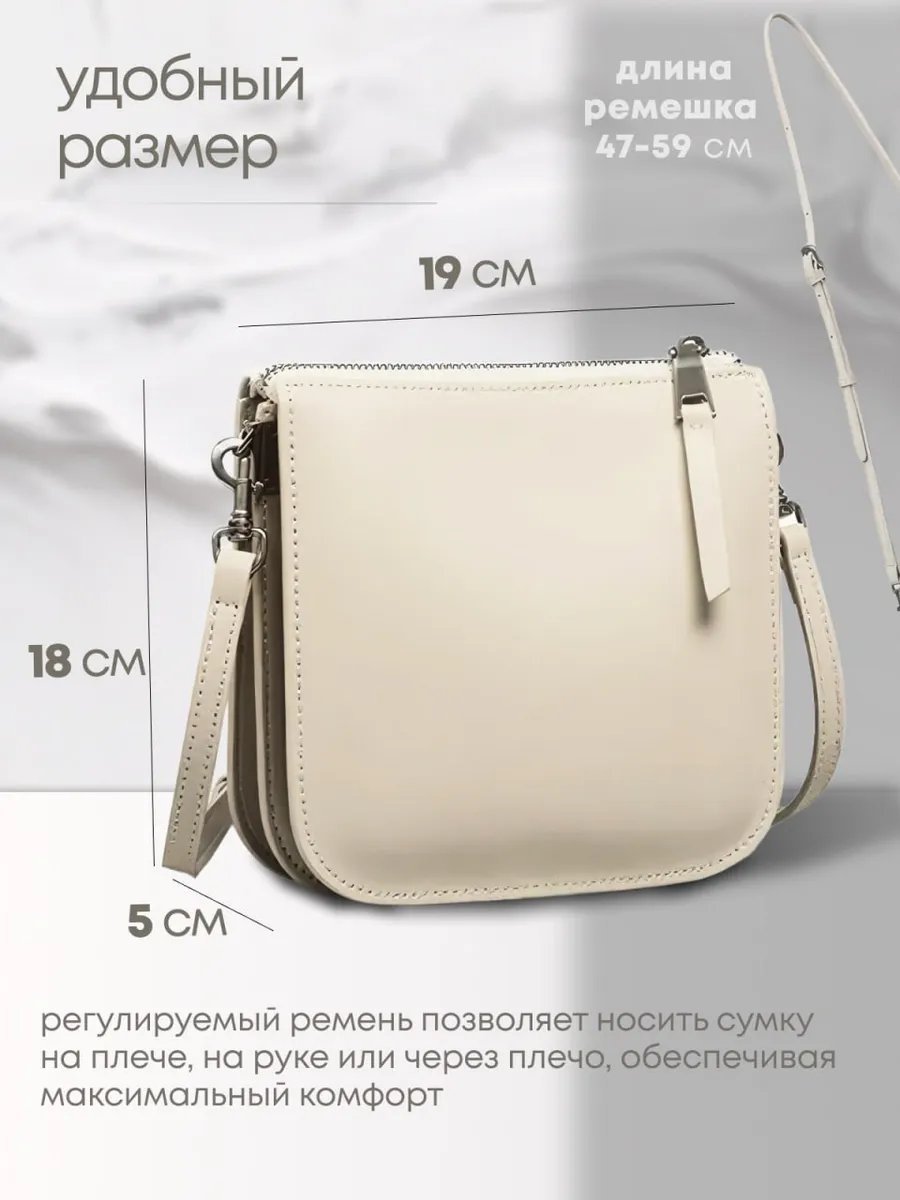 Сумка кросс-боди экокожа белый купить,NaN