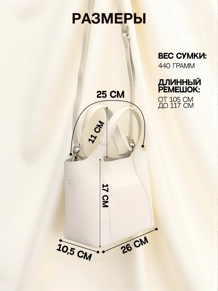 Мини-сумка REVERSAL натуральная кожа белый купить,NaN