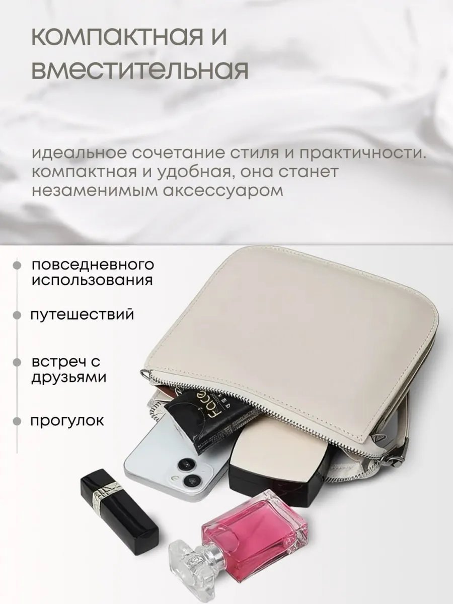Сумка кросс-боди экокожа белый купить,NaN