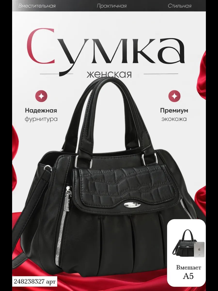 Сумка кросс-боди ЛМИКС экокожа черный купить,NaN