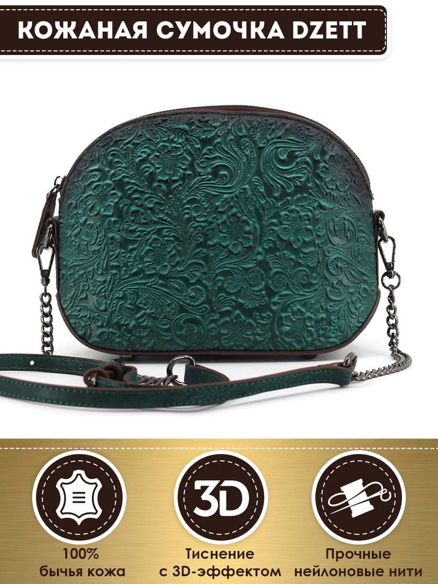 Сумка кросс-боди Dzett натуральная кожа зеленый купить,NaN