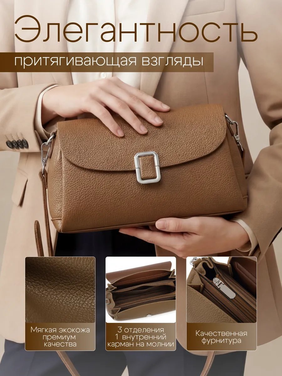 Сумка багет Personarum экокожа бежевый купить,NaN
