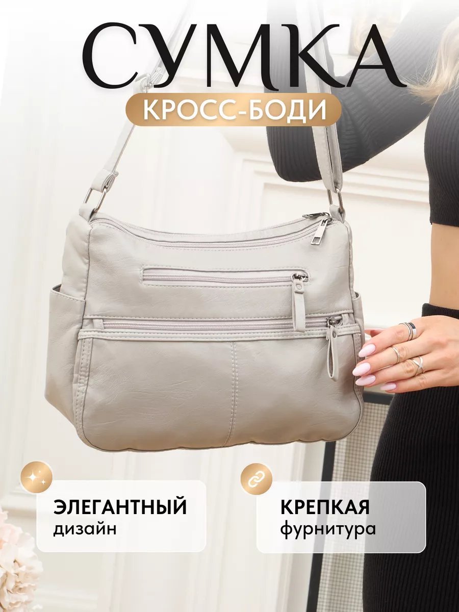 Сумка кросс-боди ToteTrend экокожа серый купить,NaN