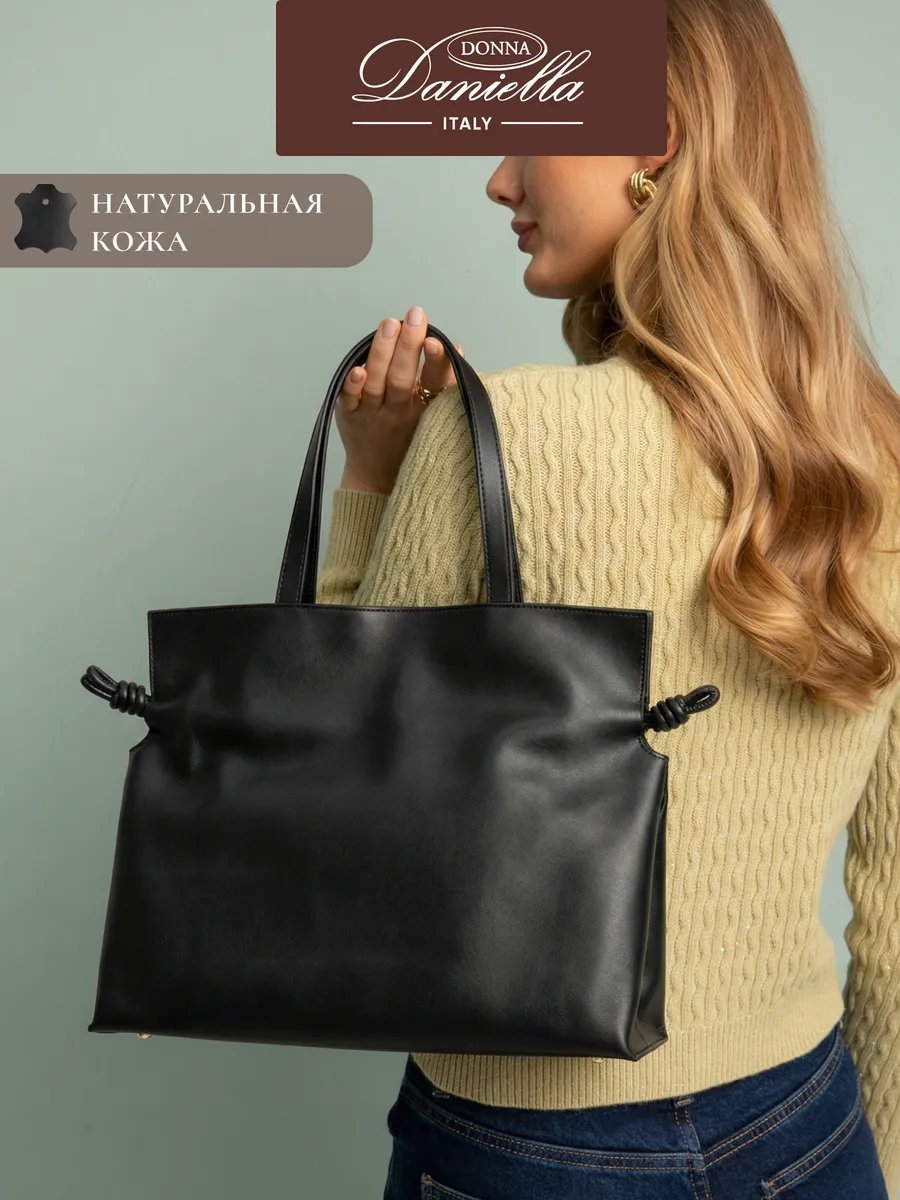 Мини-сумка Donna Daniella натуральная кожа черный купить,NaN