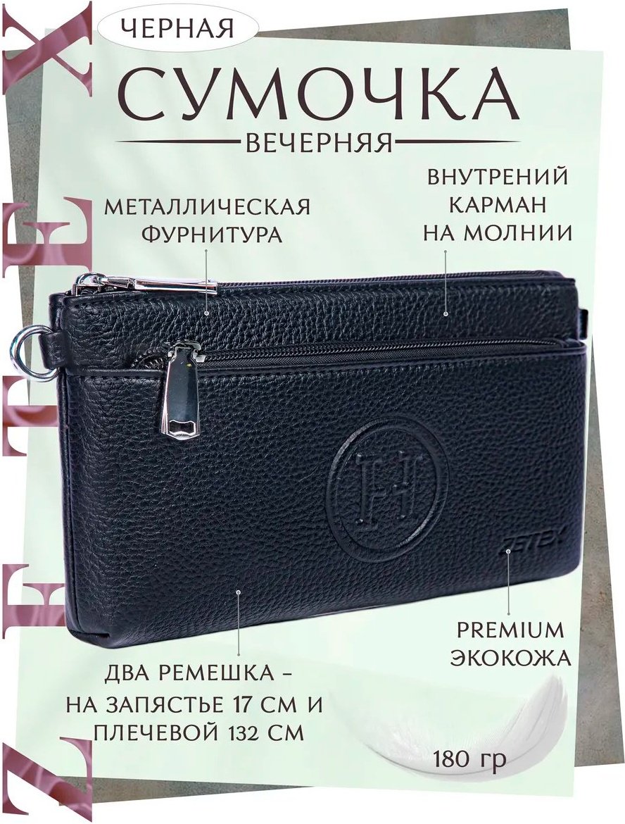 Сумка кросс-боди ZETEX экокожа черный купить,NaN