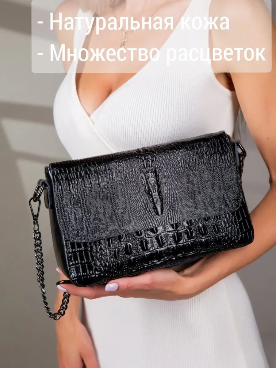 Сумка кросс-боди MATASSA натуральная кожа черный купить,NaN