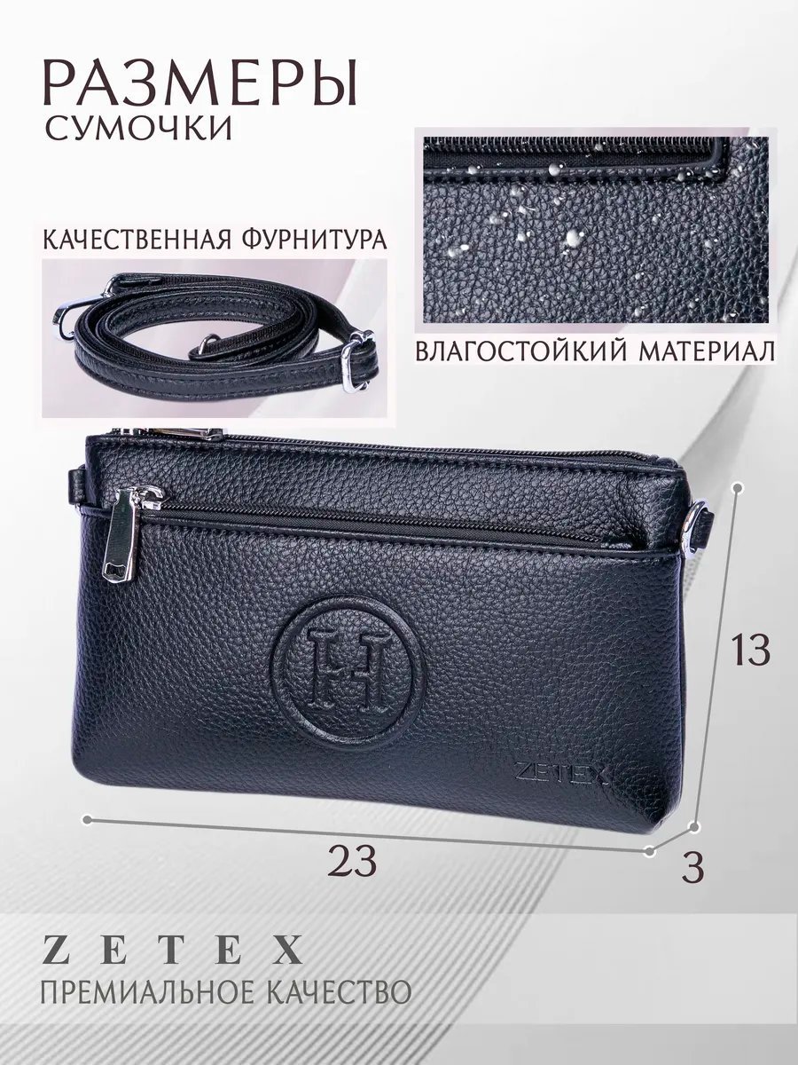 Сумка кросс-боди ZETEX экокожа черный купить,NaN