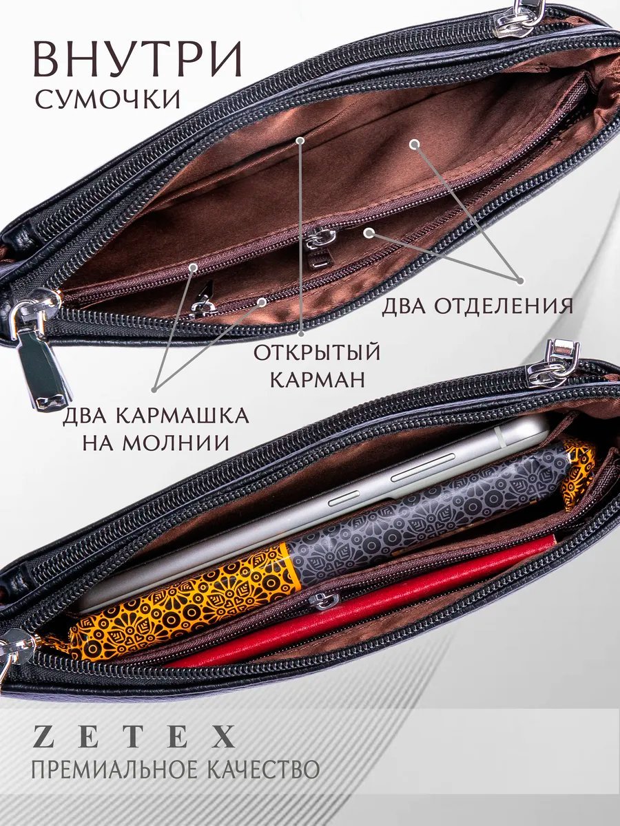 Сумка кросс-боди ZETEX экокожа черный купить,NaN