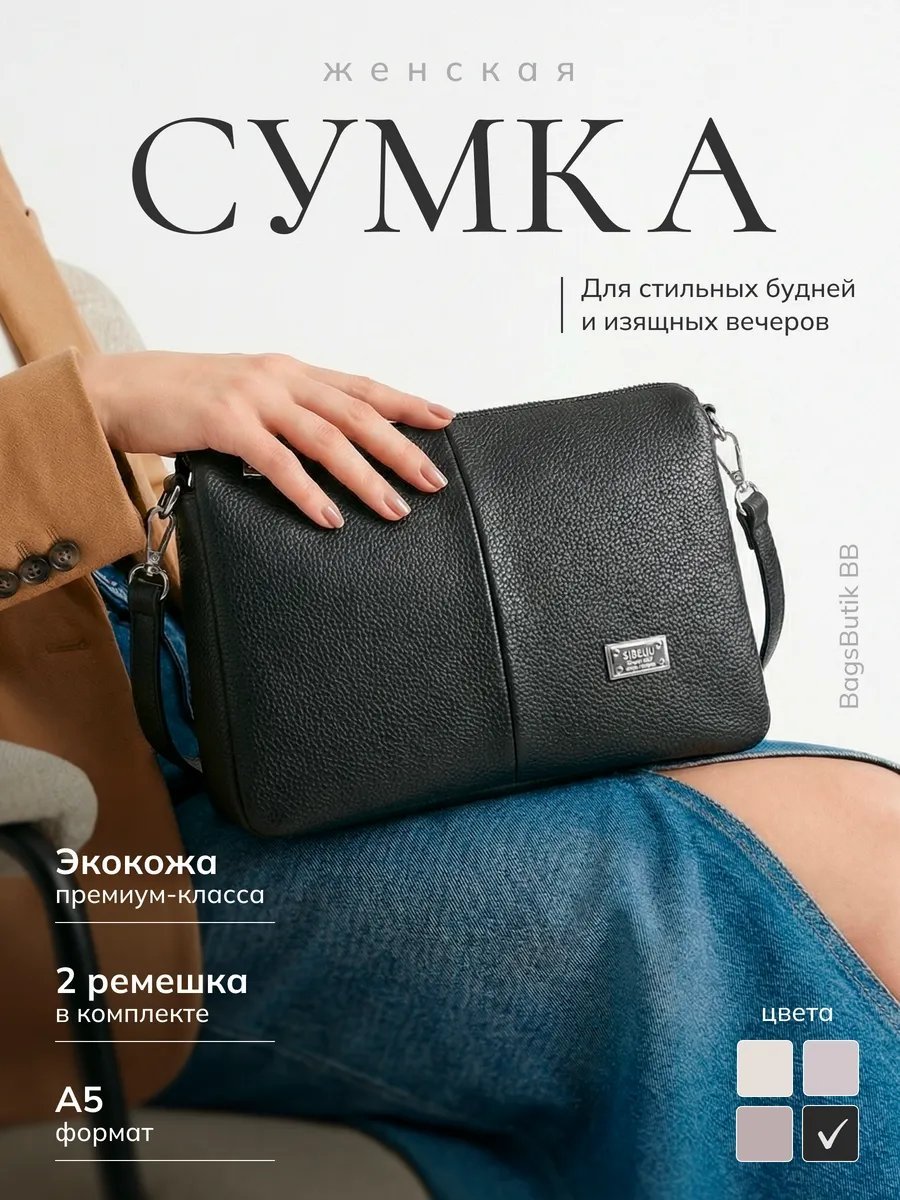Сумка кросс-боди ЛАВКА СУМОК экокожа черный купить,NaN