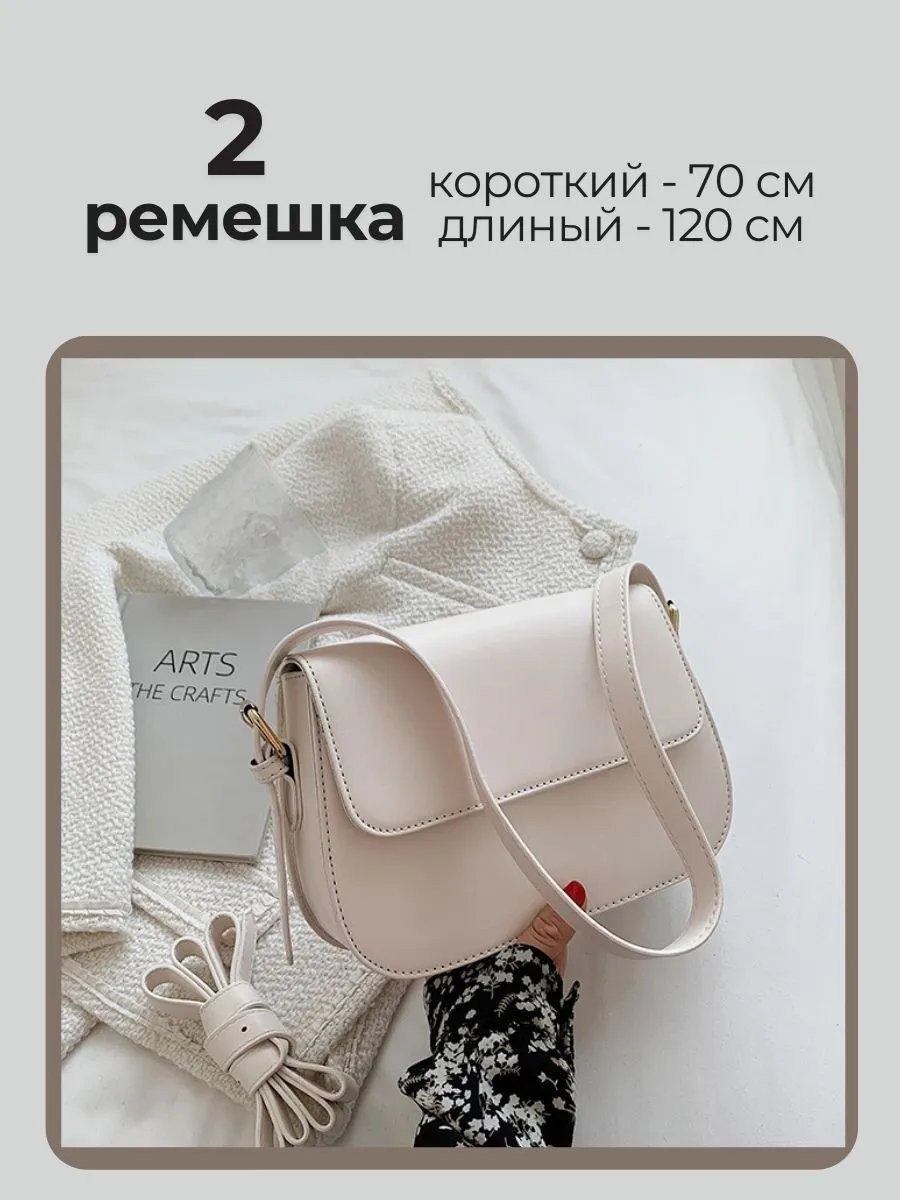 Сумка кросс-боди A-point экокожа белый купить,NaN