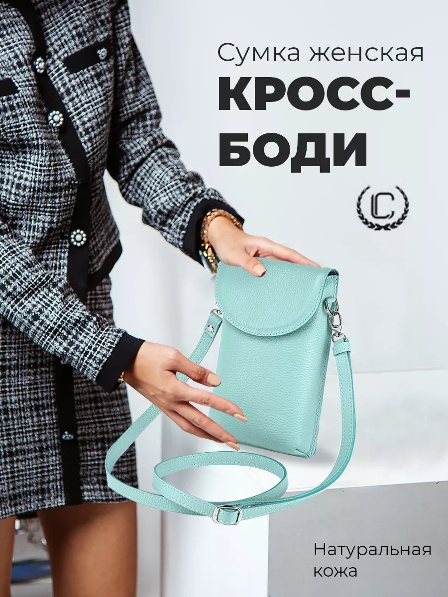 Сумка кросс-боди TUTTO L'ANNO натуральная кожа зеленый купить,NaN