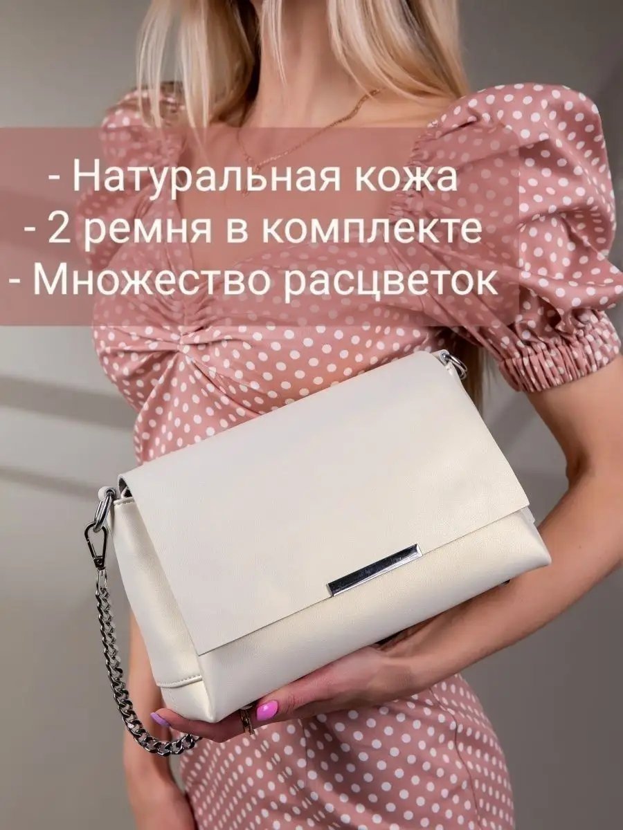 Сумка кросс-боди MATASSA натуральная кожа бежевый купить,NaN