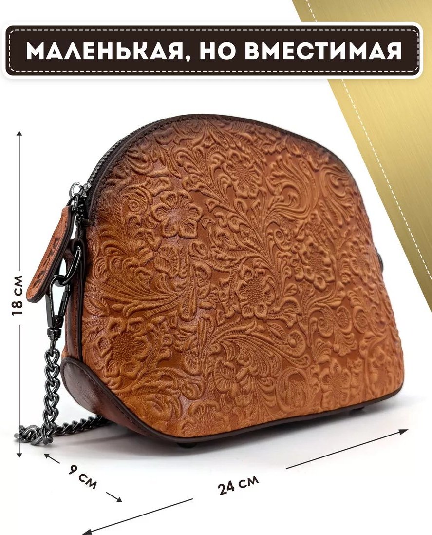 Сумка кросс-боди Dzett натуральная кожа коричневый купить,NaN