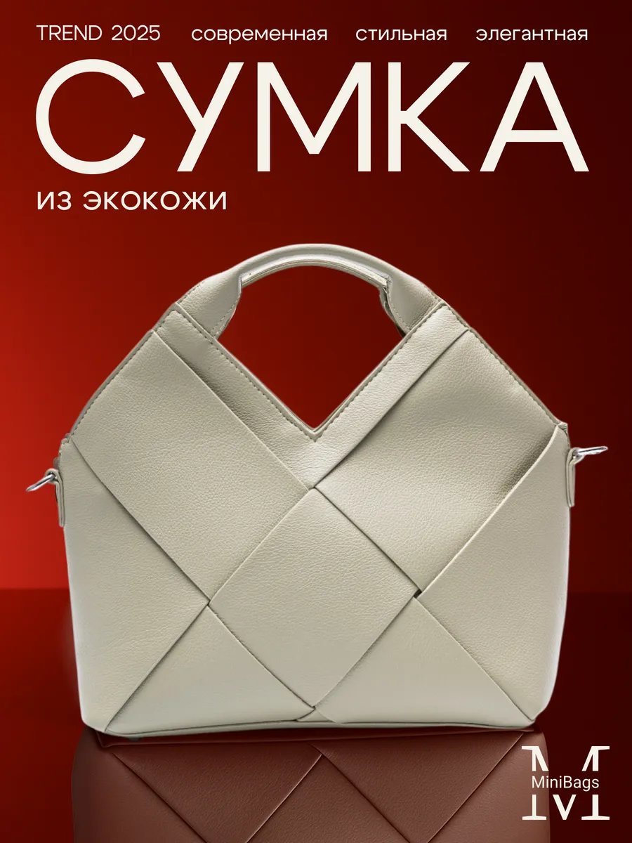 Сумка кросс-боди MiniBags экокожа зеленый купить,NaN