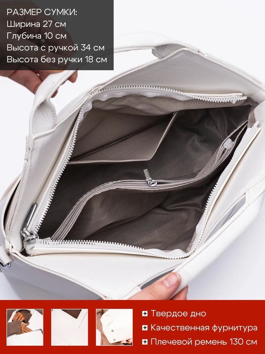 Сумка кросс-боди MiniBags экокожа белый купить,NaN