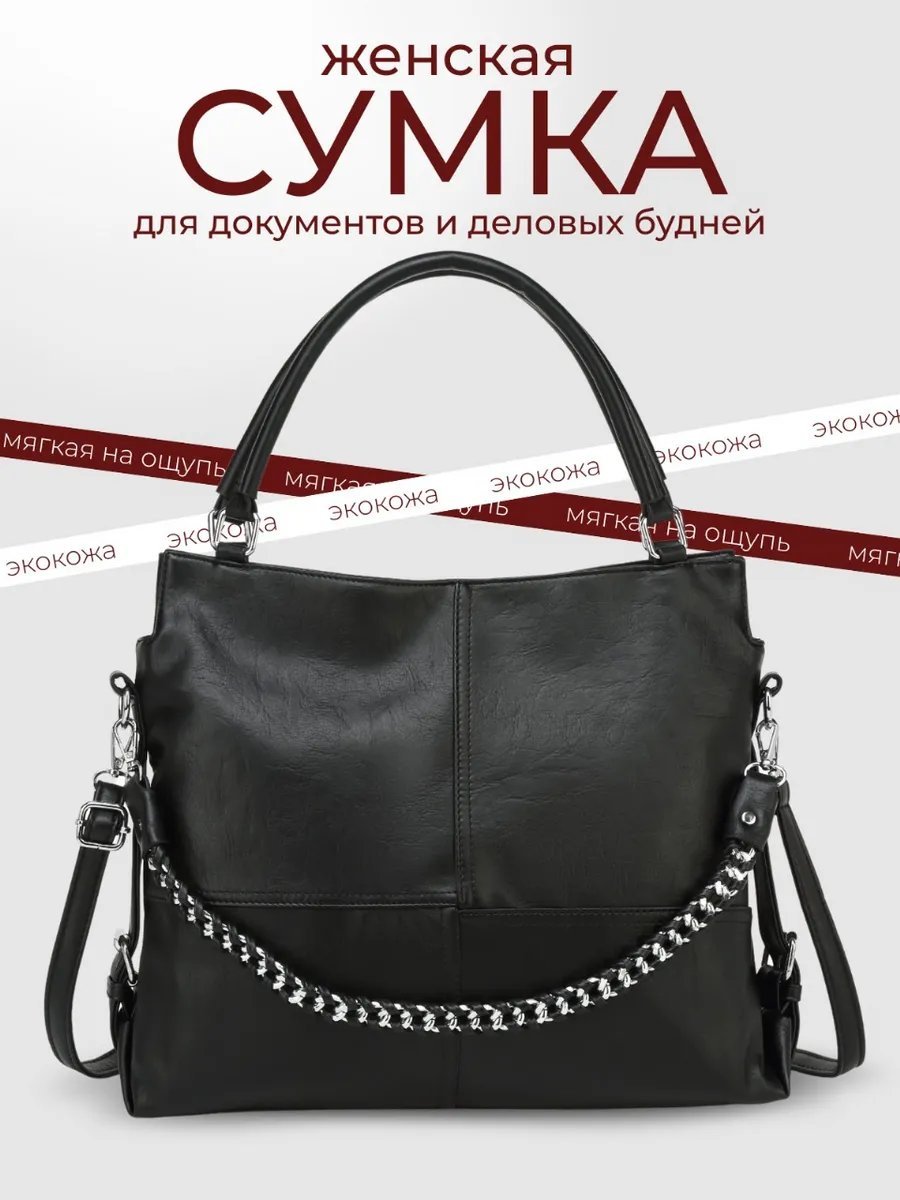 Сумка кросс-боди Lee-Bags экокожа черный купить,NaN
