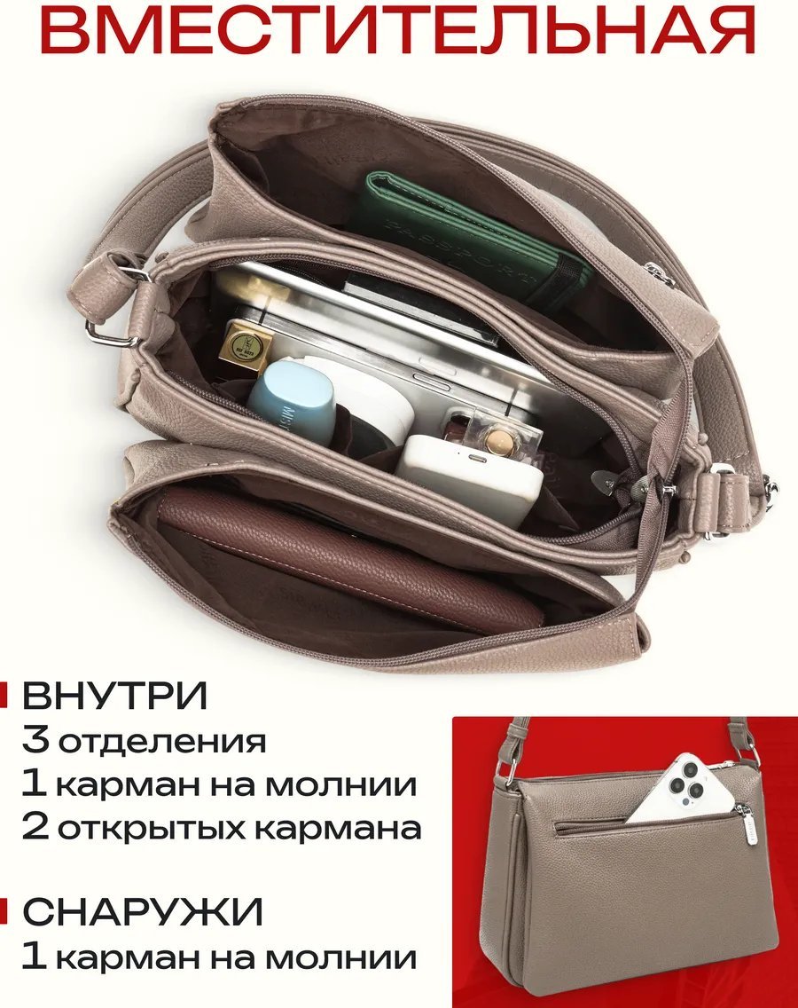 Сумка кросс-боди Риэль экокожа серый купить,NaN