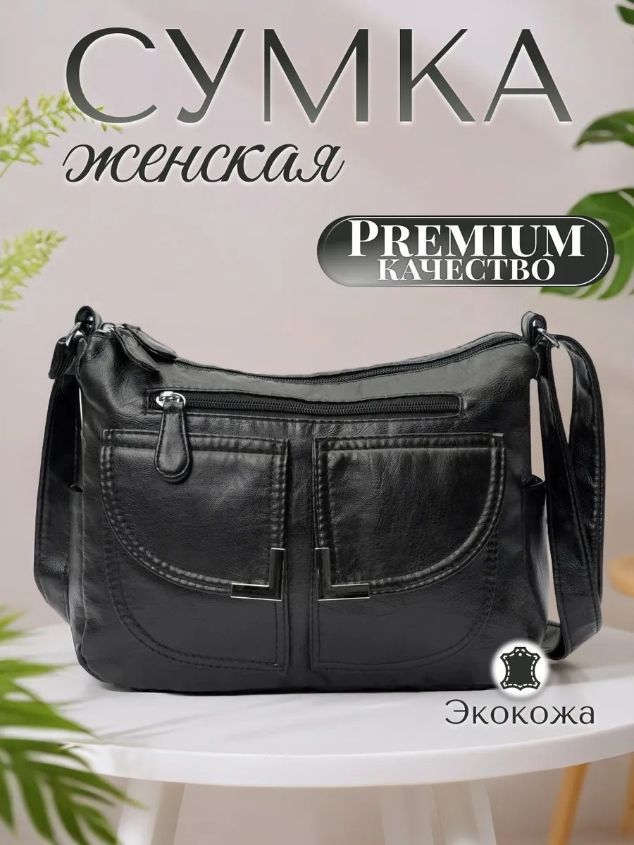 Сумка багет Lady bags экокожа черный купить,NaN