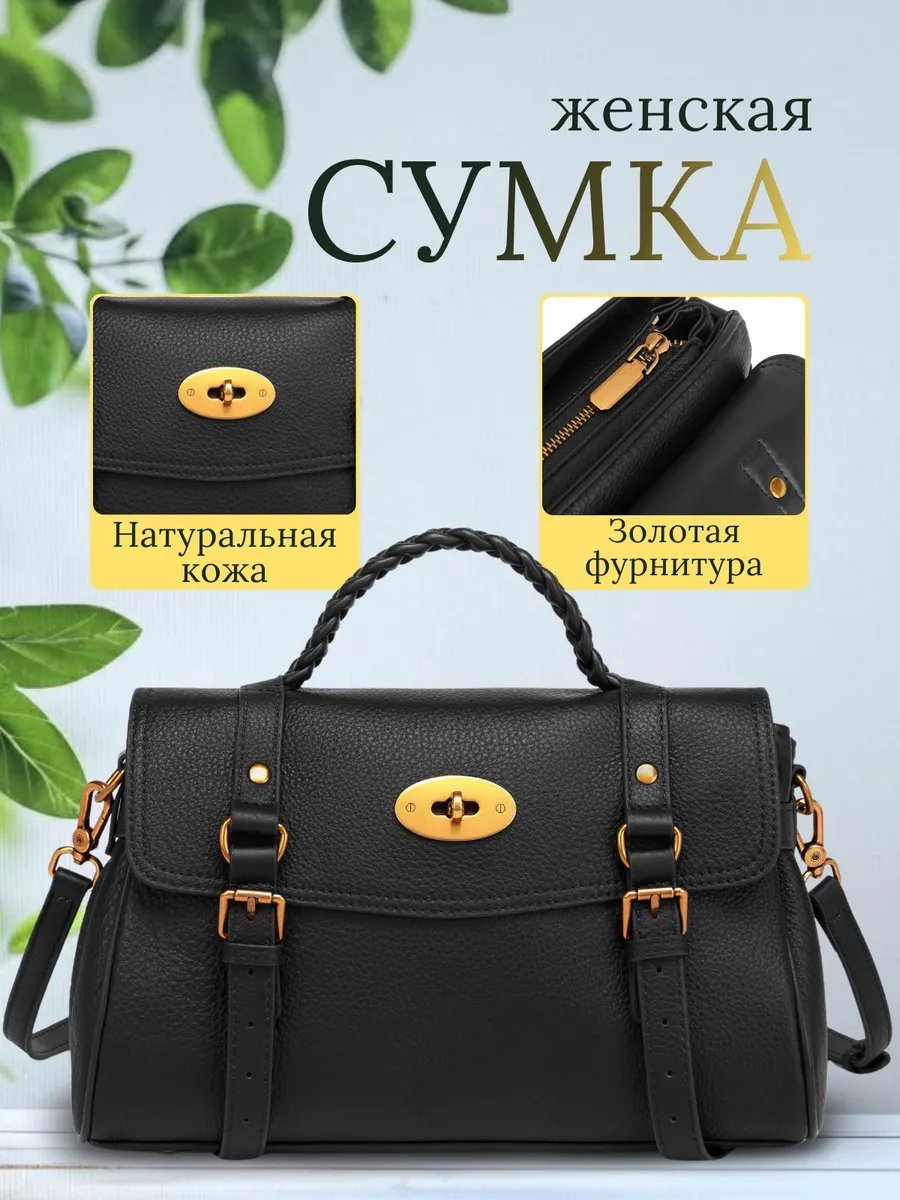 Мини-сумка Lee-Bags текстиль черный купить,NaN