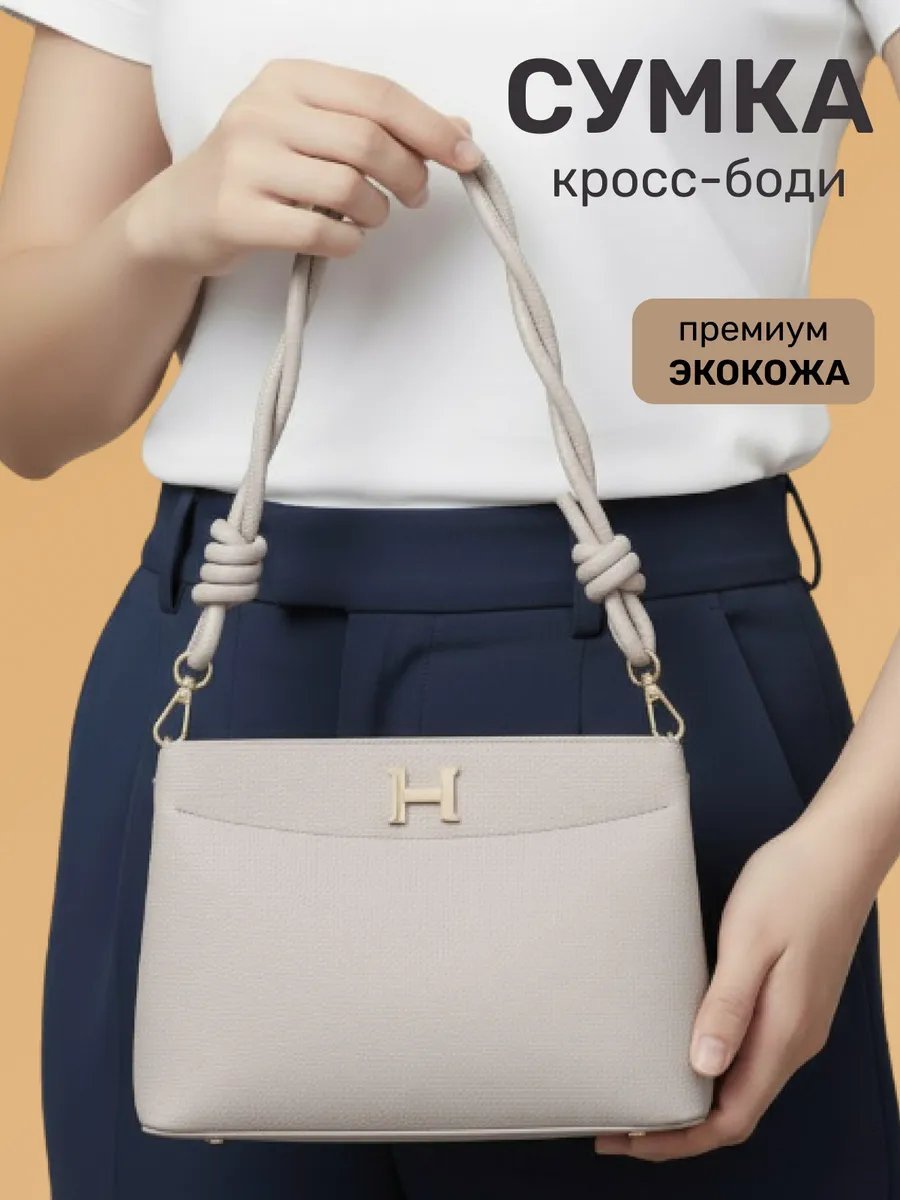 Сумка кросс-боди экокожа серый купить,NaN