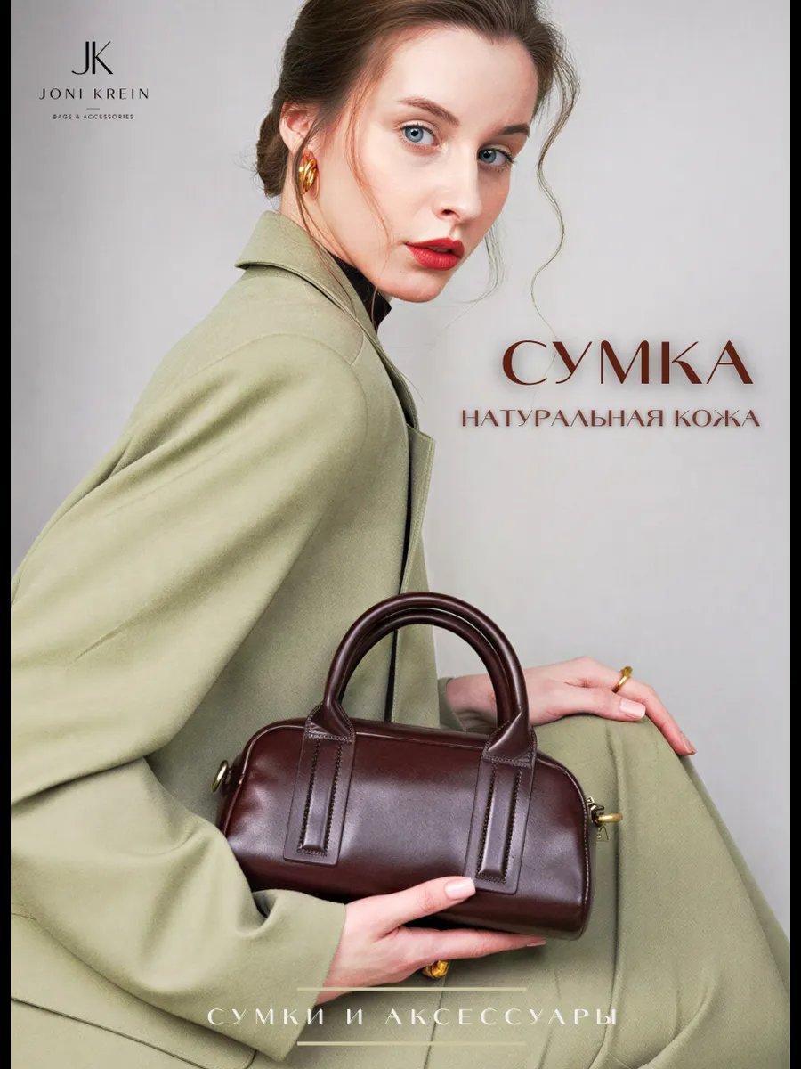 Сумка кросс-боди Joni Krein натуральная кожа красный купить,NaN