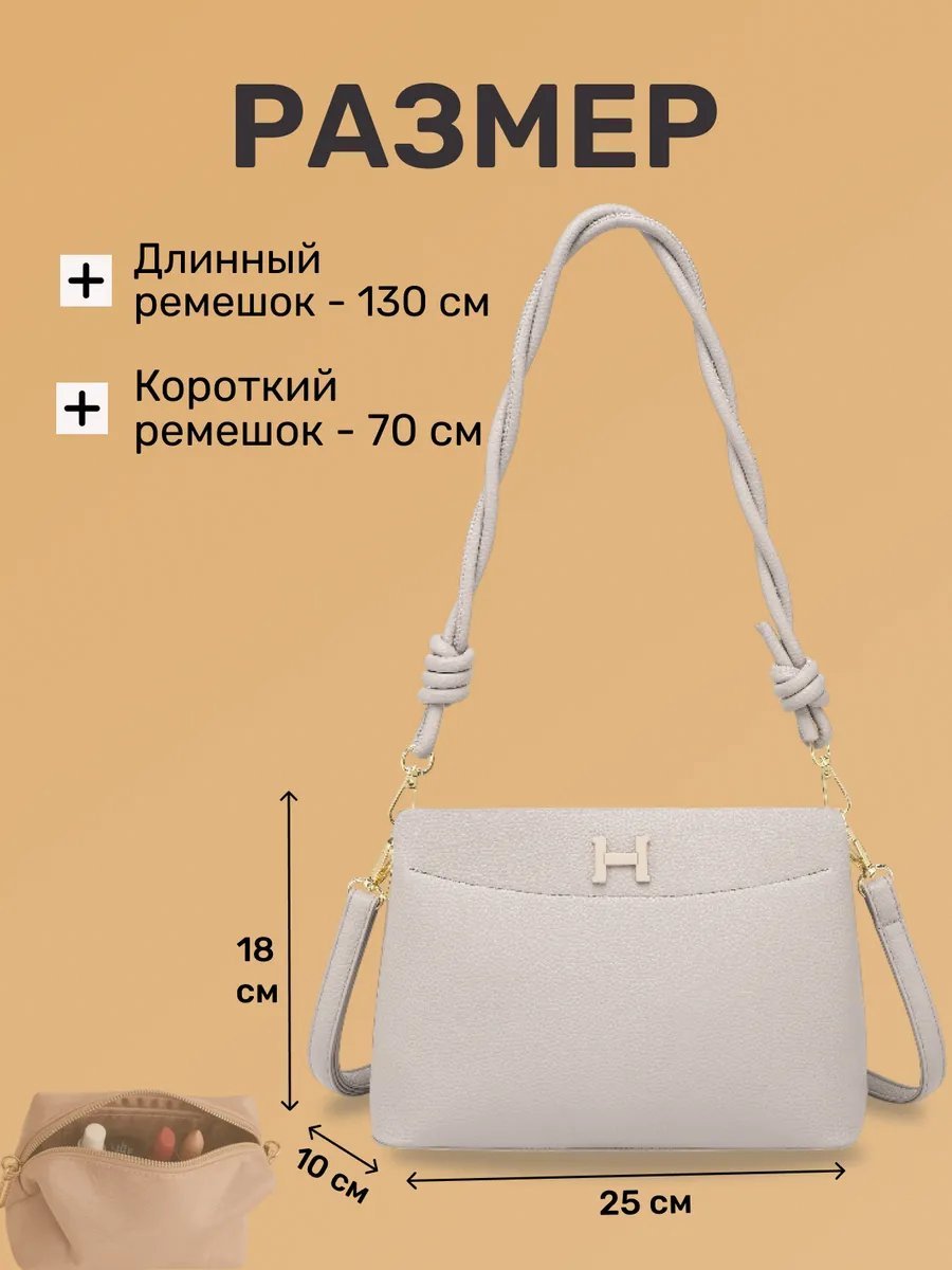 Сумка кросс-боди экокожа серый купить,NaN