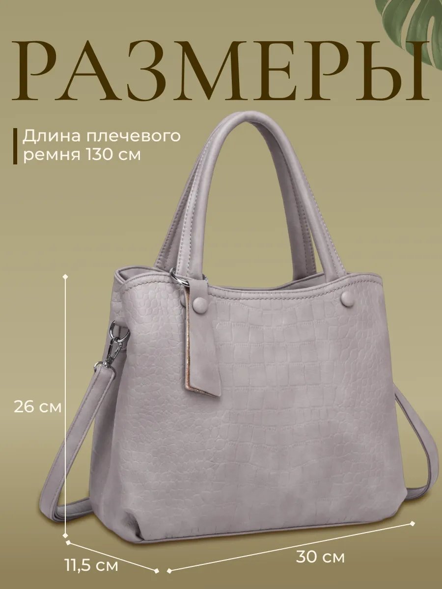 Сумка кросс-боди MiniBags экокожа серый купить,NaN