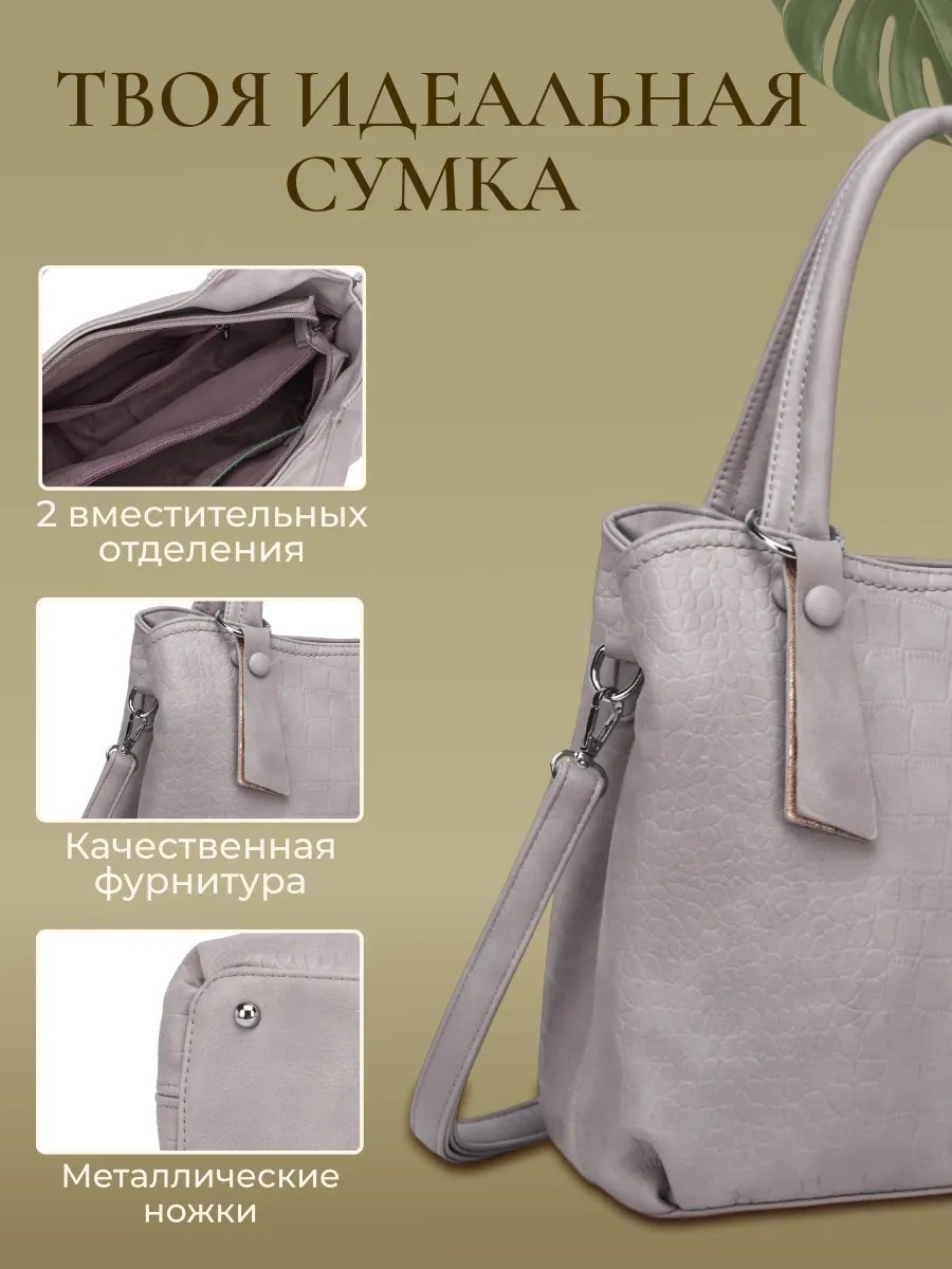 Сумка кросс-боди MiniBags экокожа серый купить,NaN