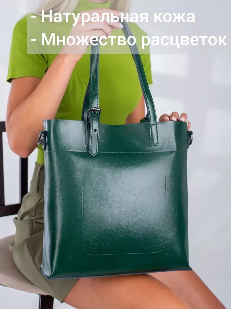 Сумка шоппер MATASSA натуральная кожа зеленый купить,NaN
