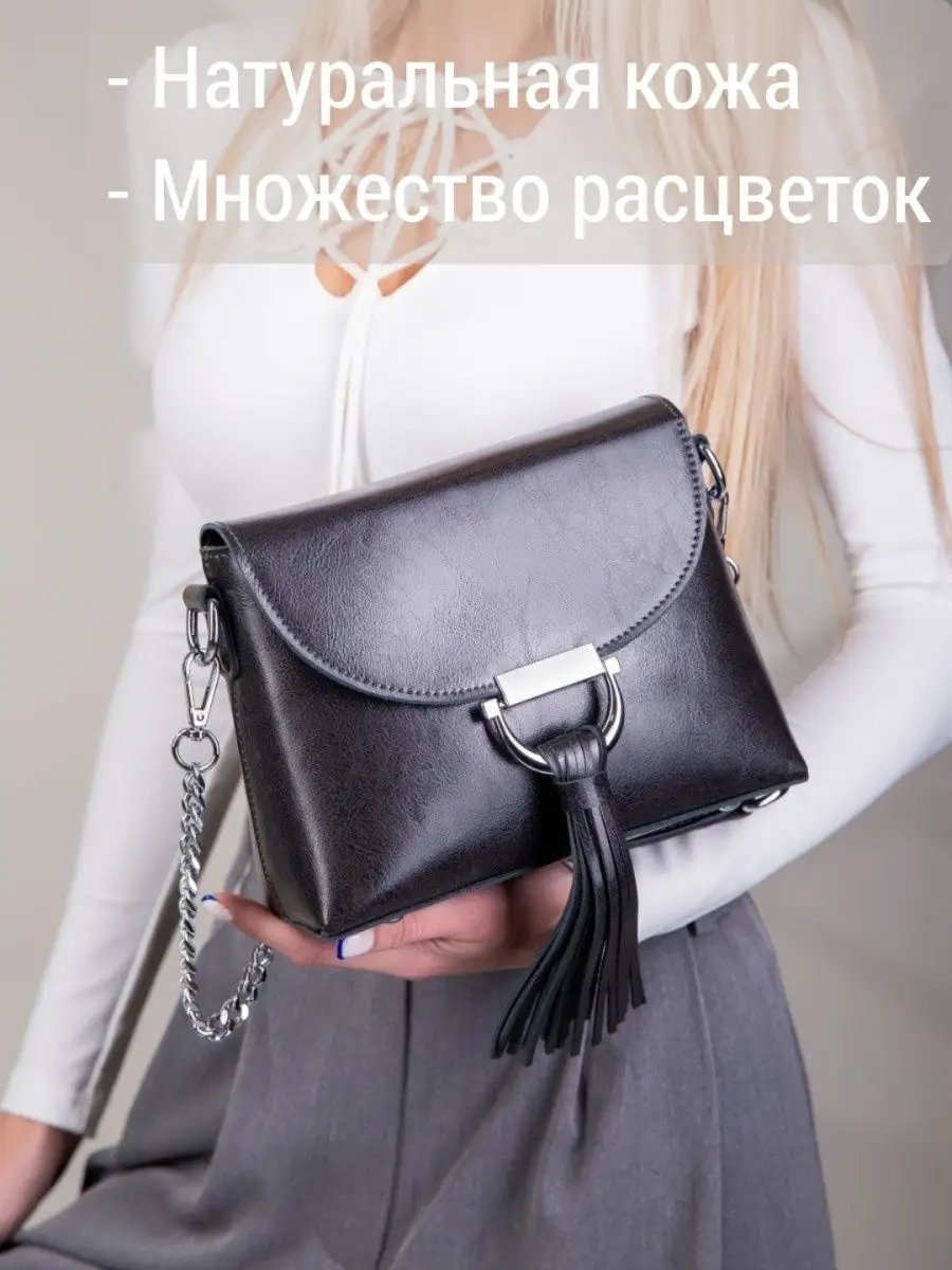 Сумка кросс-боди MATASSA натуральная кожа серый купить,NaN